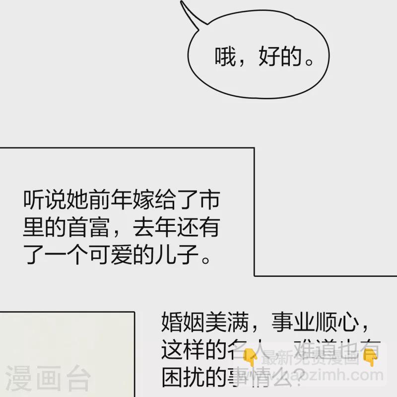 第2季第137话 消失的撒那特思210