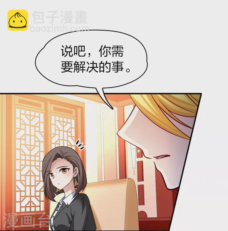 第2季第137话 消失的撒那特思212