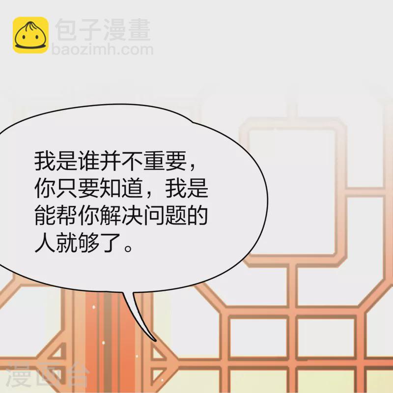 第2季第137话 消失的撒那特思214