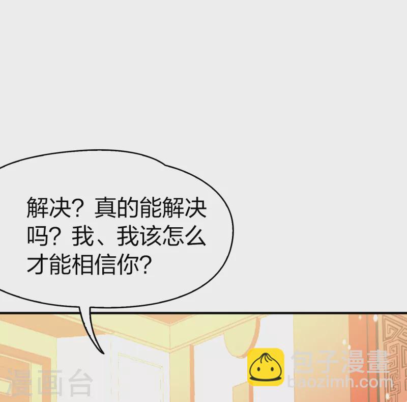 第2季第137话 消失的撒那特思216
