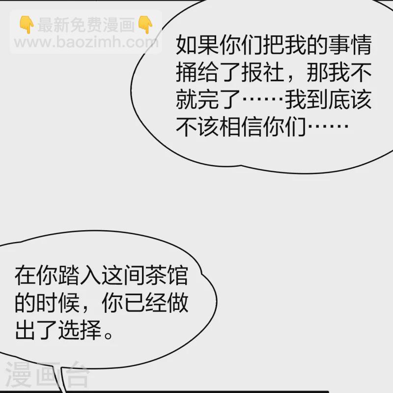 第2季第137话 消失的撒那特思218