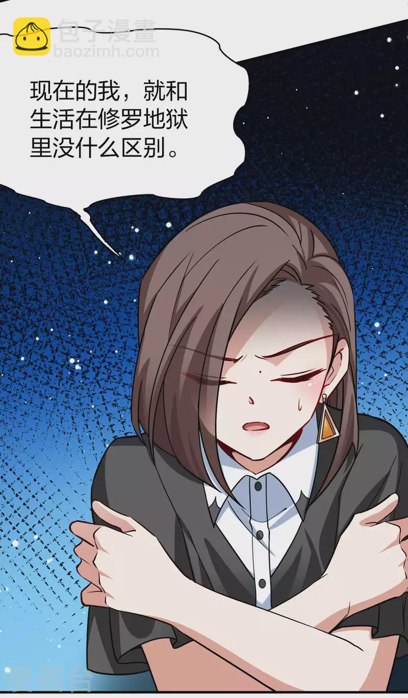 第2季第137话 消失的撒那特思222