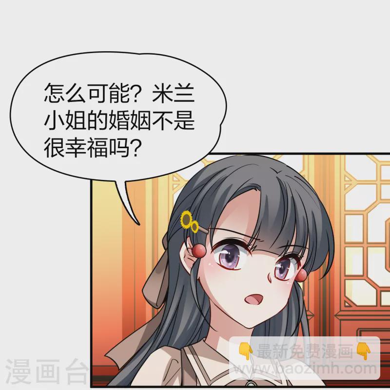 第2季第137话 消失的撒那特思223