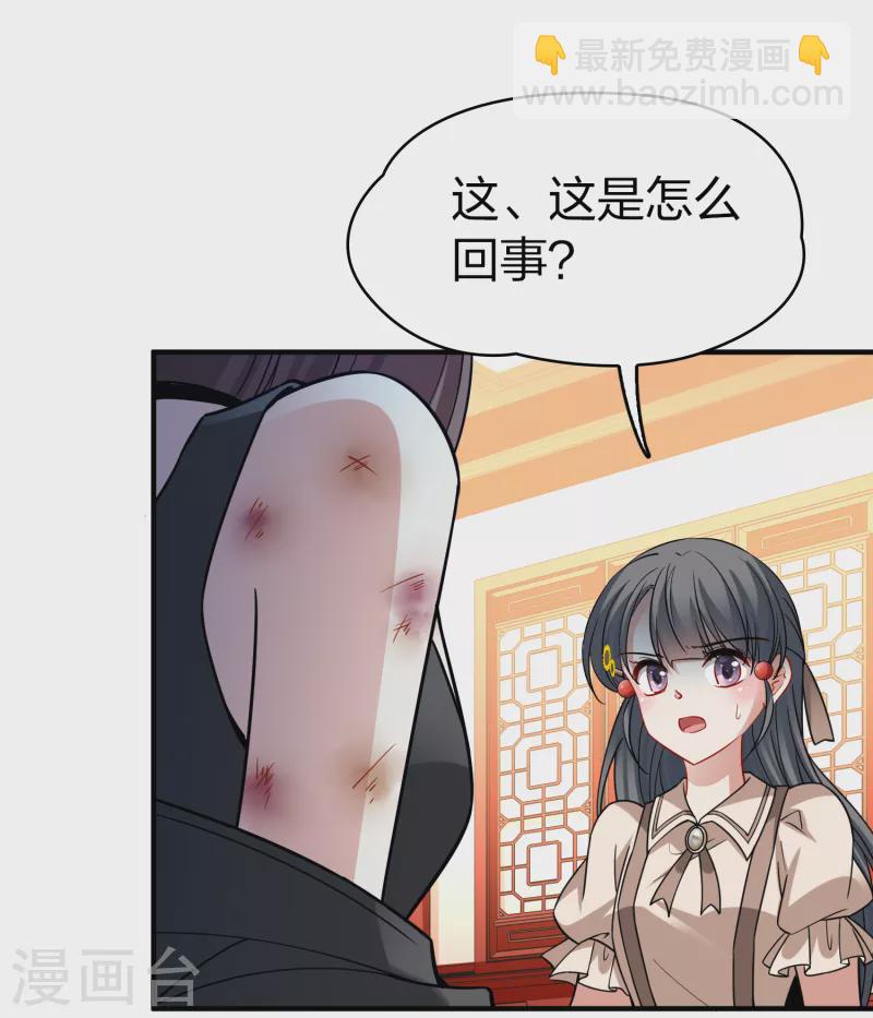 第2季第137话 消失的撒那特思229