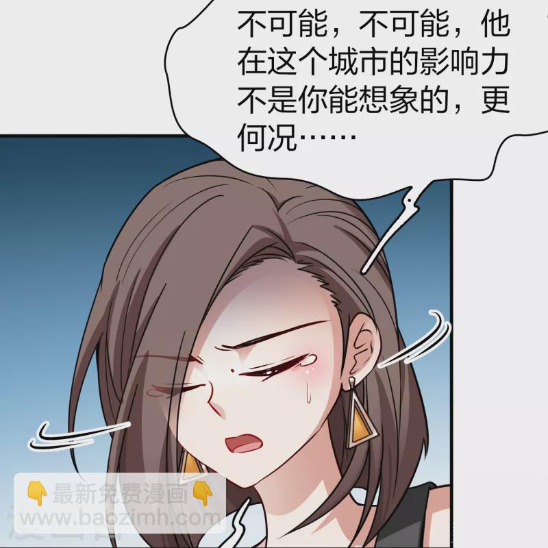第2季第137话 消失的撒那特思234