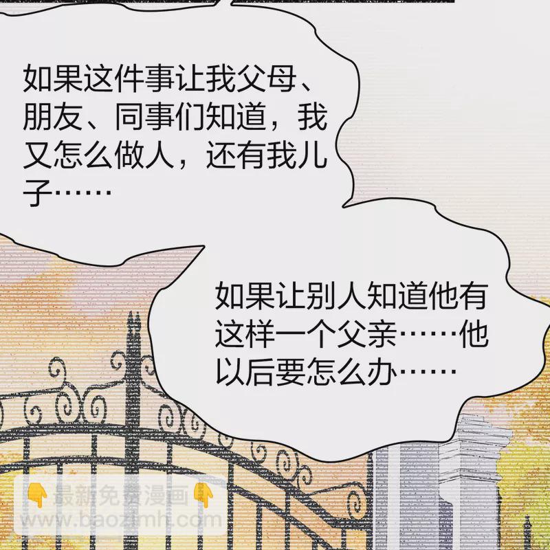 第2季第137话 消失的撒那特思235
