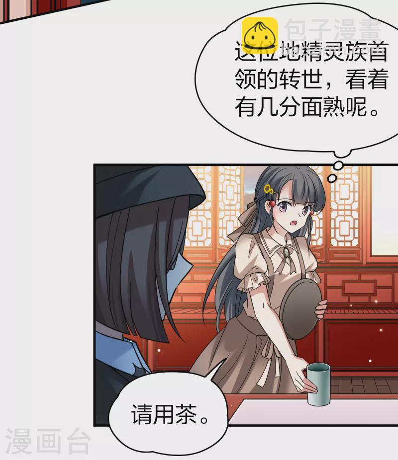 第2季第137话 消失的撒那特思25