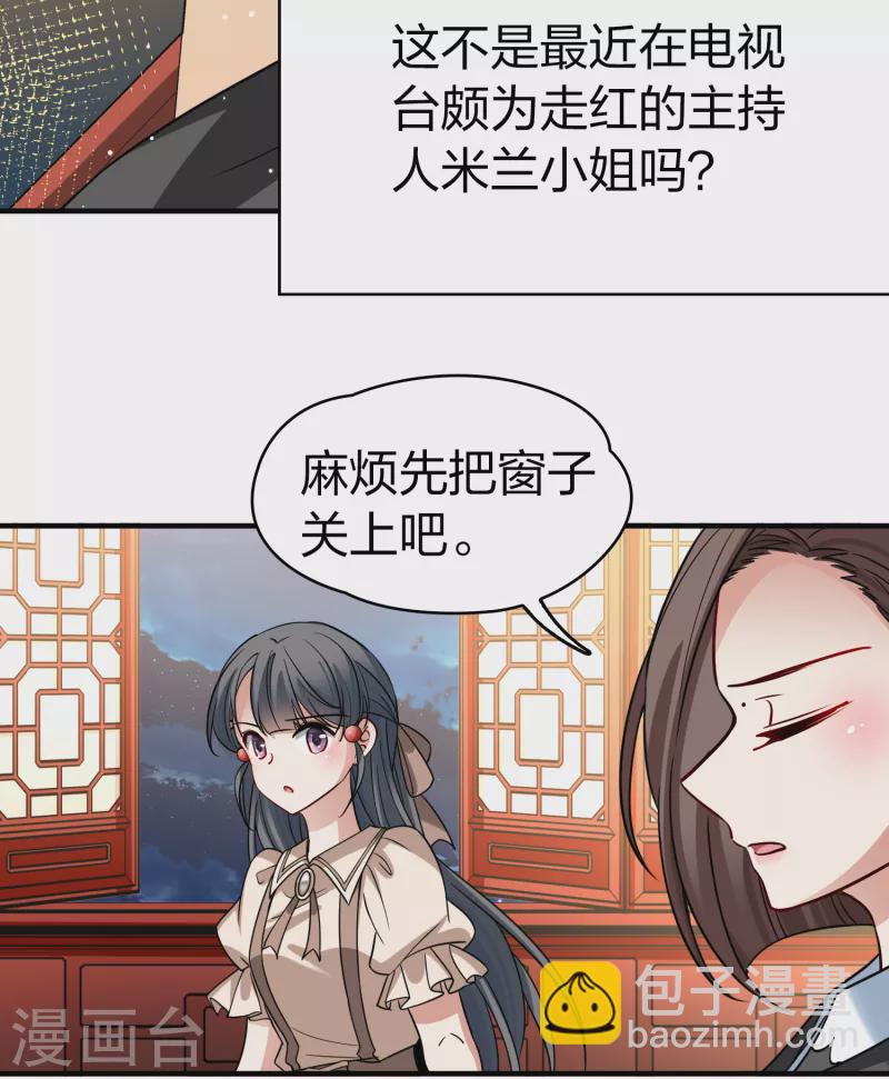 第2季第137话 消失的撒那特思29