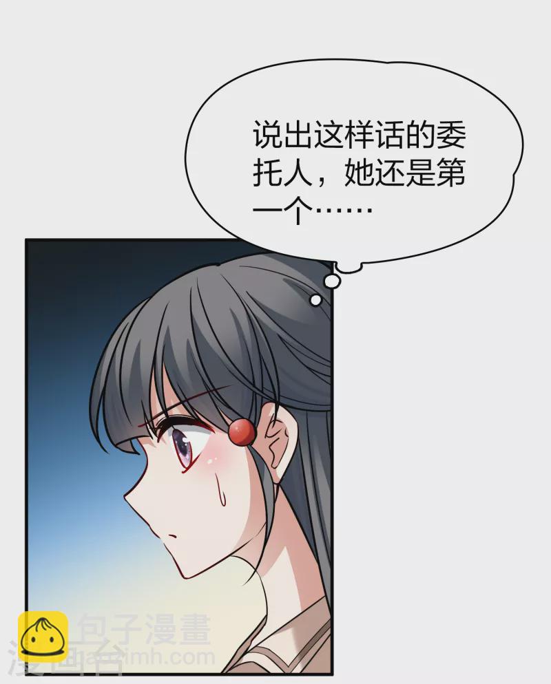 第2季第138话 呼救126