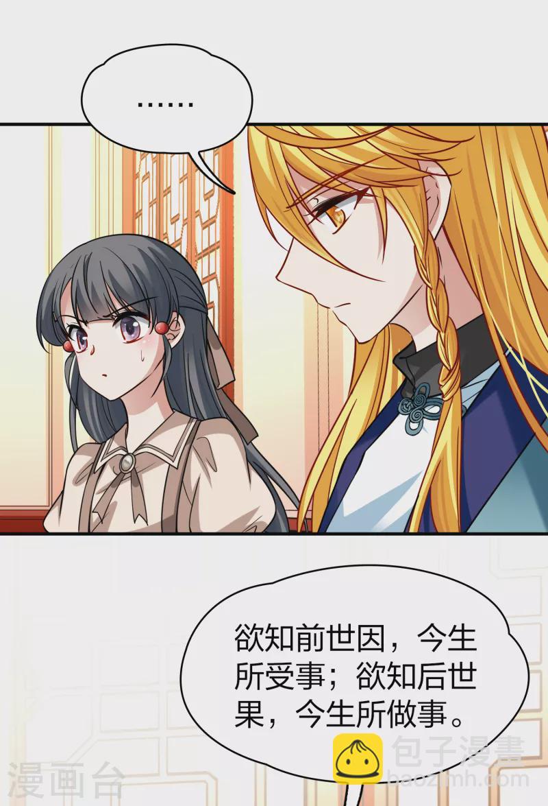 第2季第138话 呼救127
