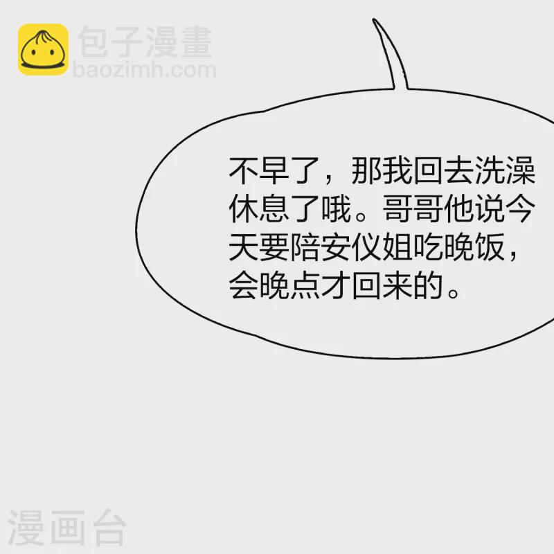 第2季第138话 呼救141