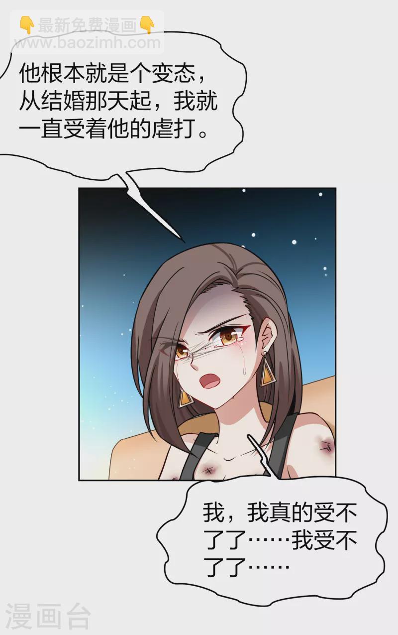 第2季第138话 呼救15
