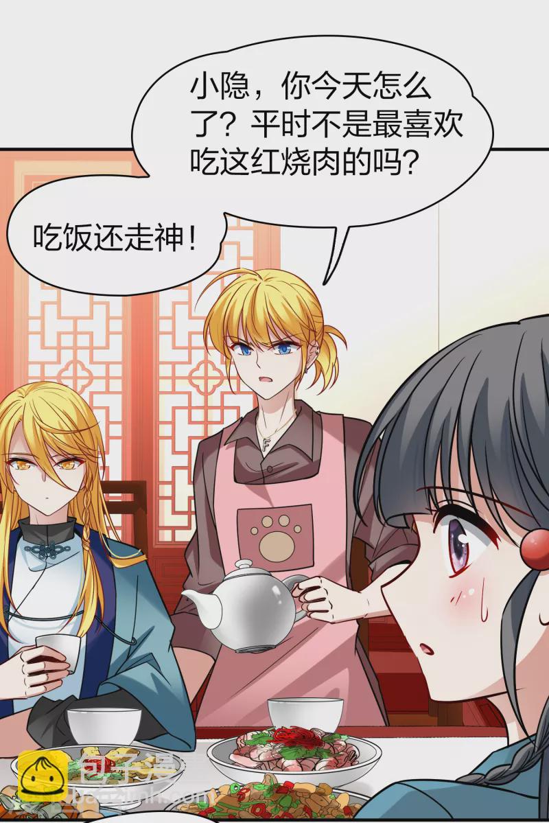 第2季第140话 前往奇琴伊察114