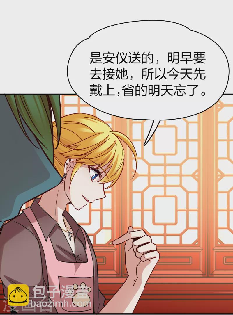 第2季第140话 前往奇琴伊察120