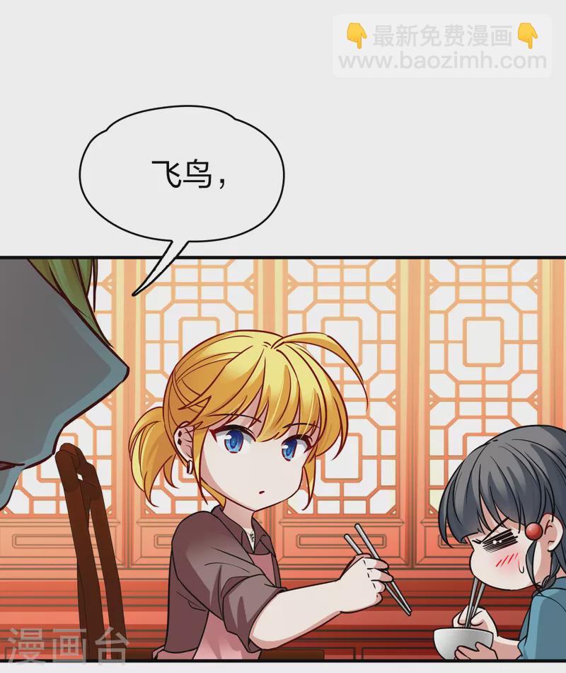 第2季第140话 前往奇琴伊察125