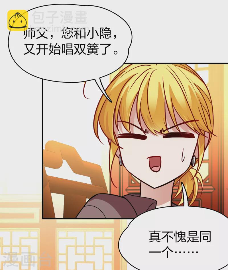 第2季第140话 前往奇琴伊察127