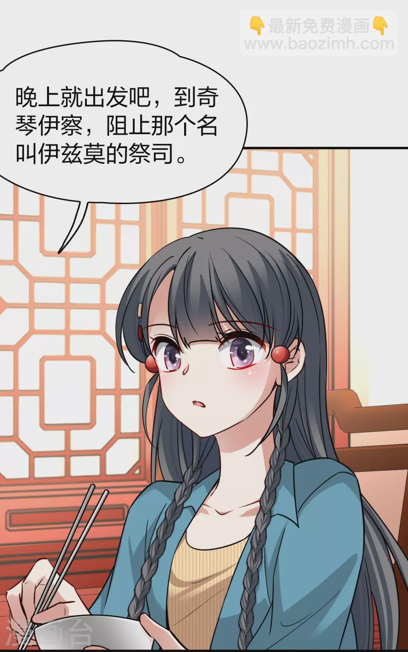 第2季第140话 前往奇琴伊察132