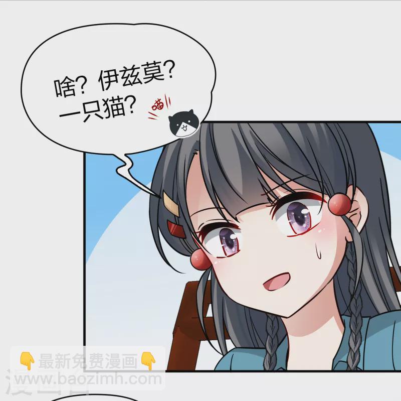 第2季第140话 前往奇琴伊察133
