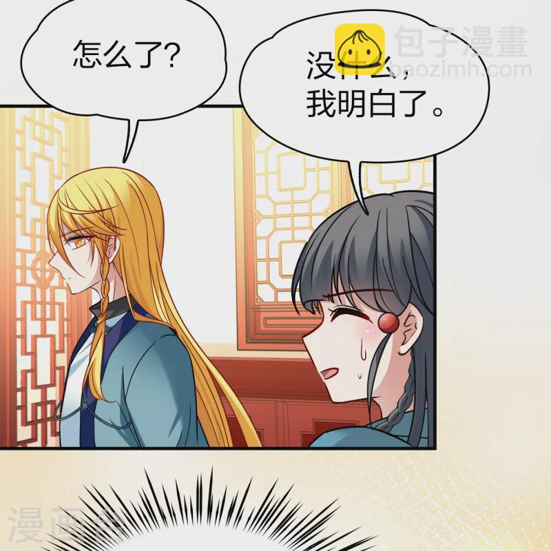 第2季第140话 前往奇琴伊察134