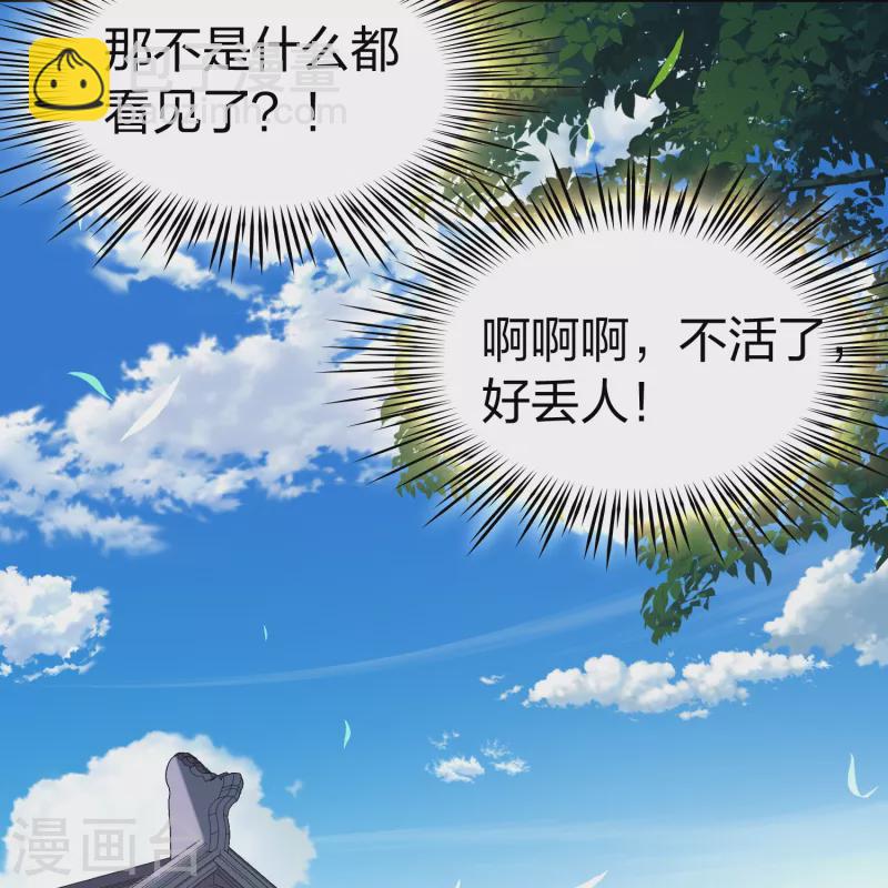 第2季第140话 前往奇琴伊察18