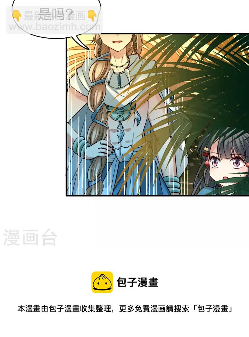 第2季第142话 成为祭品112