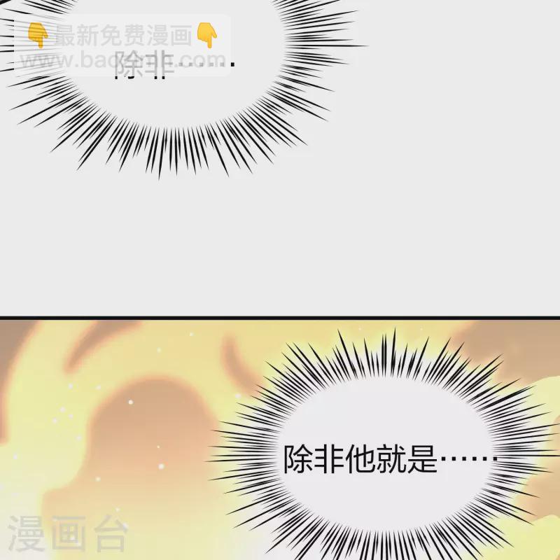 第2季第142话 成为祭品117