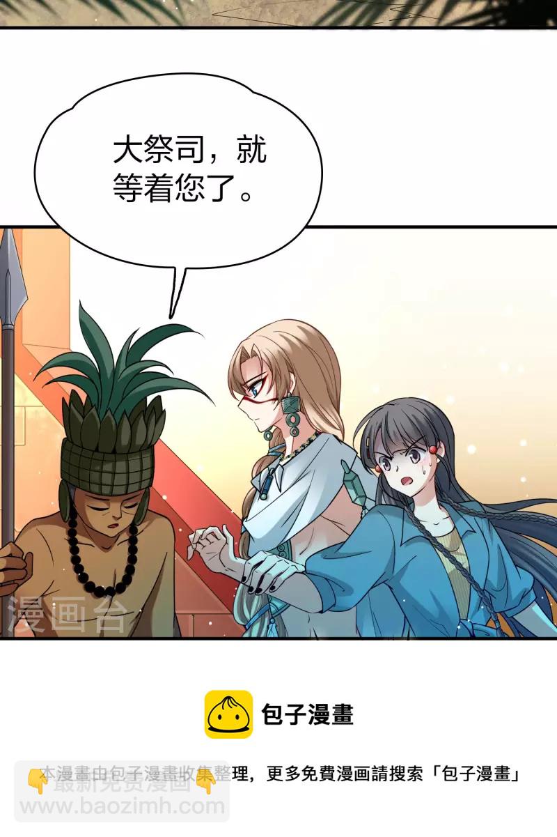 第2季第142话 成为祭品120