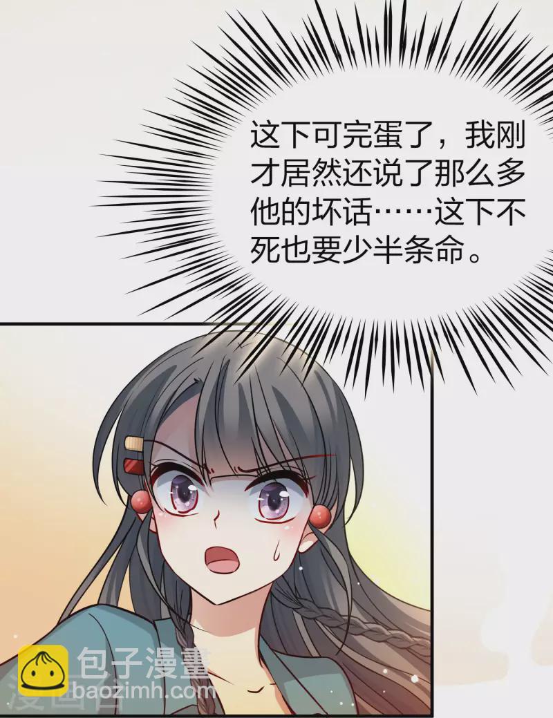 第2季第142话 成为祭品121