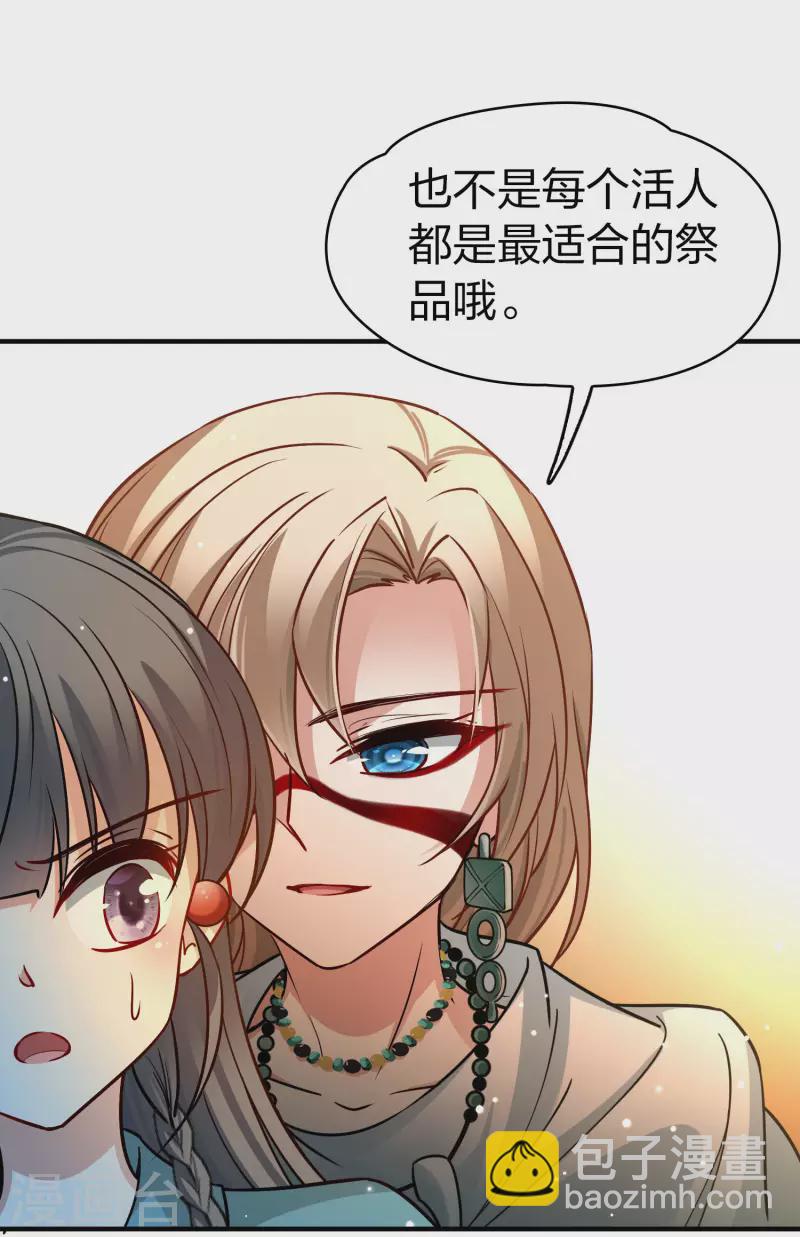 第2季第142话 成为祭品123