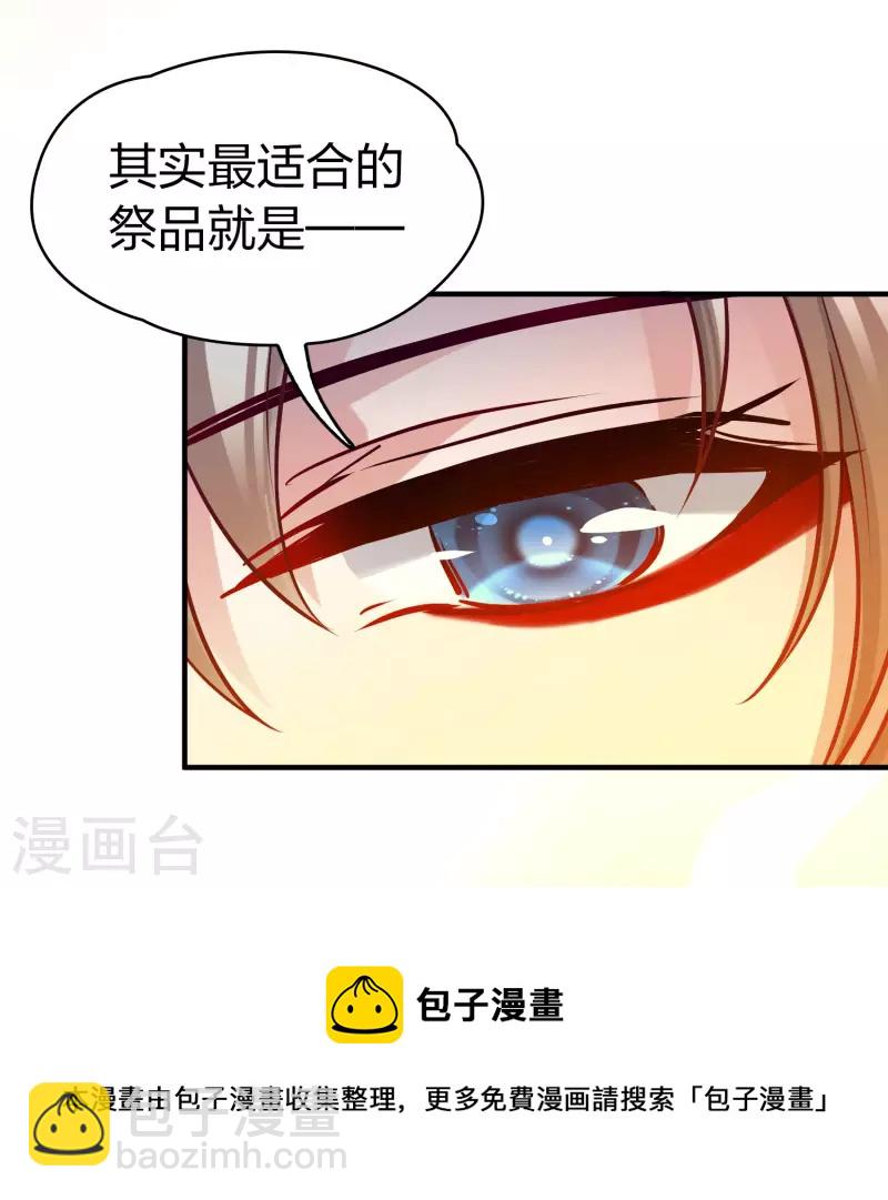 第2季第142话 成为祭品124