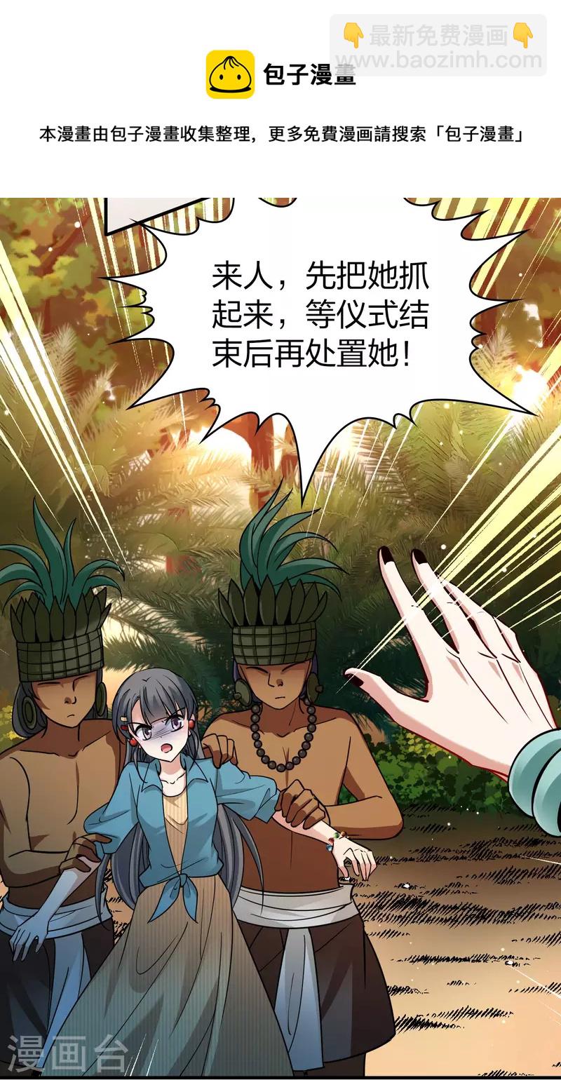 第2季第142话 成为祭品128