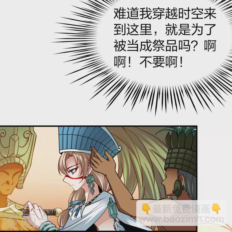 第2季第142话 成为祭品130