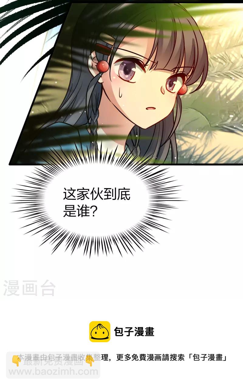 第2季第142话 成为祭品14