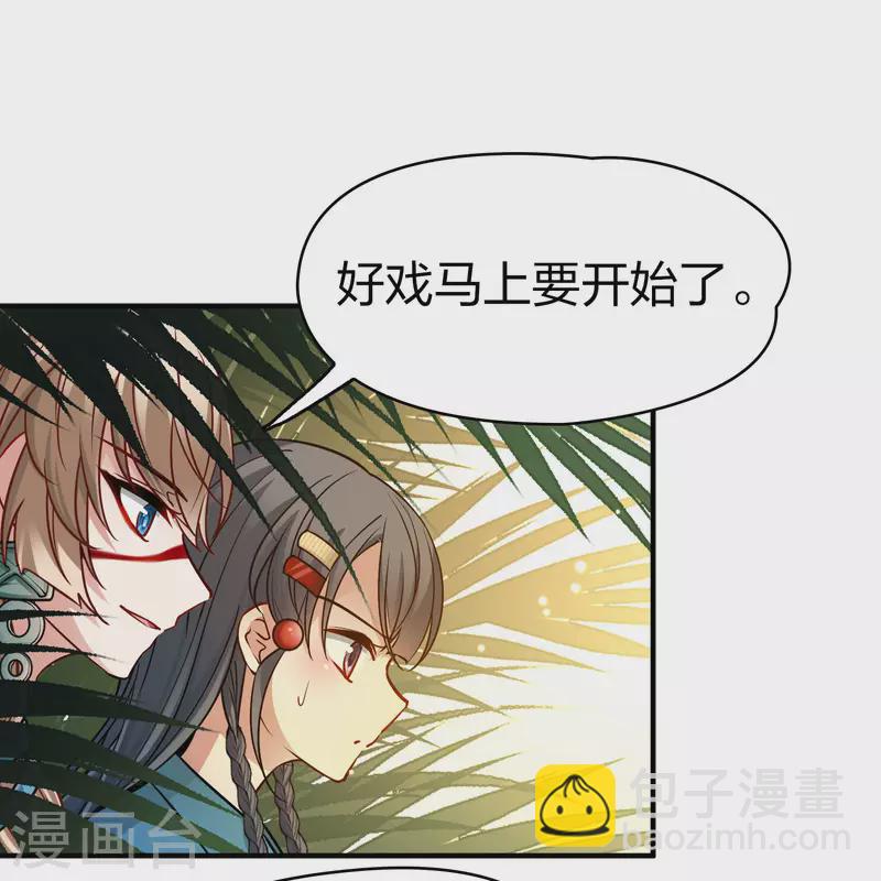 第2季第142话 成为祭品15