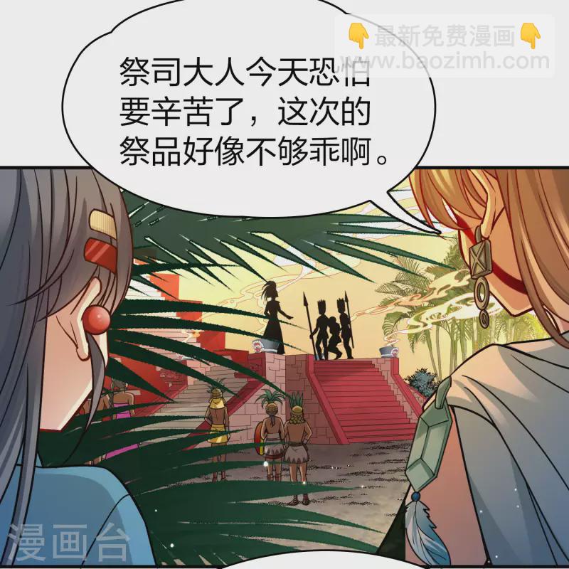 第2季第142话 成为祭品16