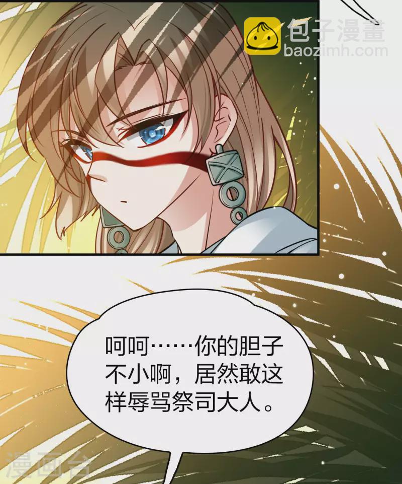 第2季第142话 成为祭品19