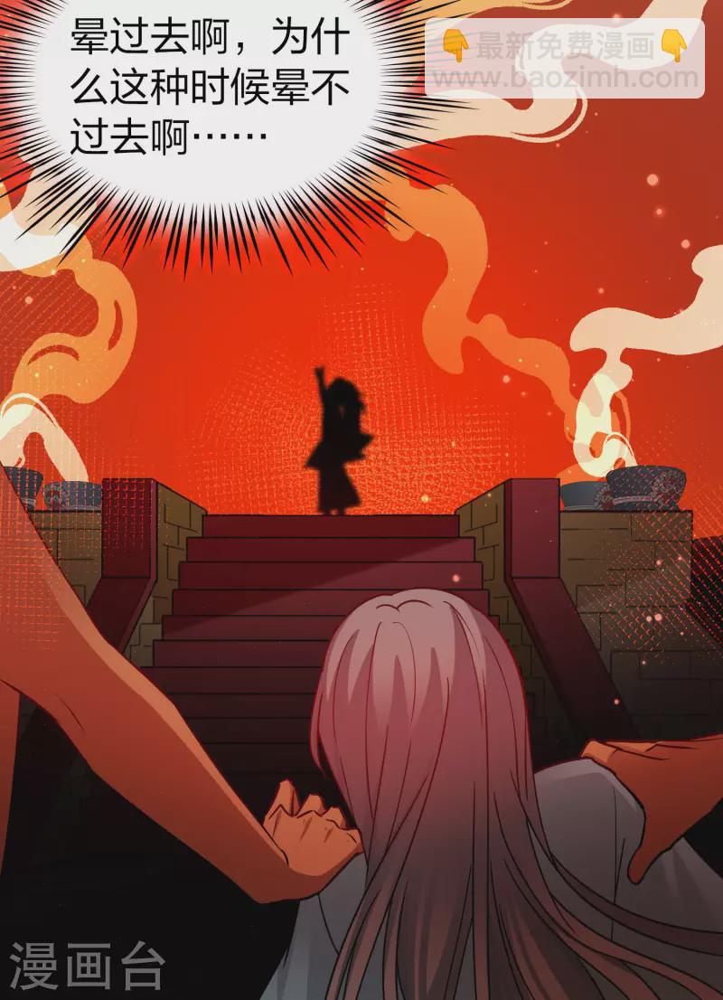 第2季第143话 成为祭品214