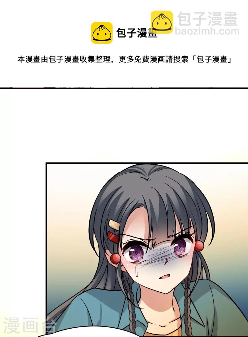第2季第143话 成为祭品216