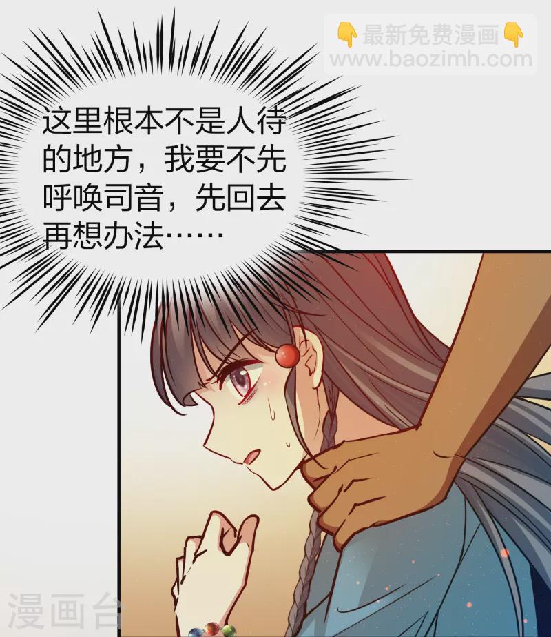 第2季第143话 成为祭品218