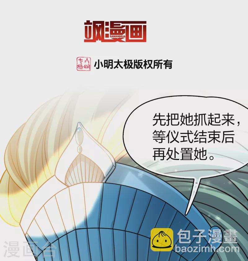 第2季第143话 成为祭品22