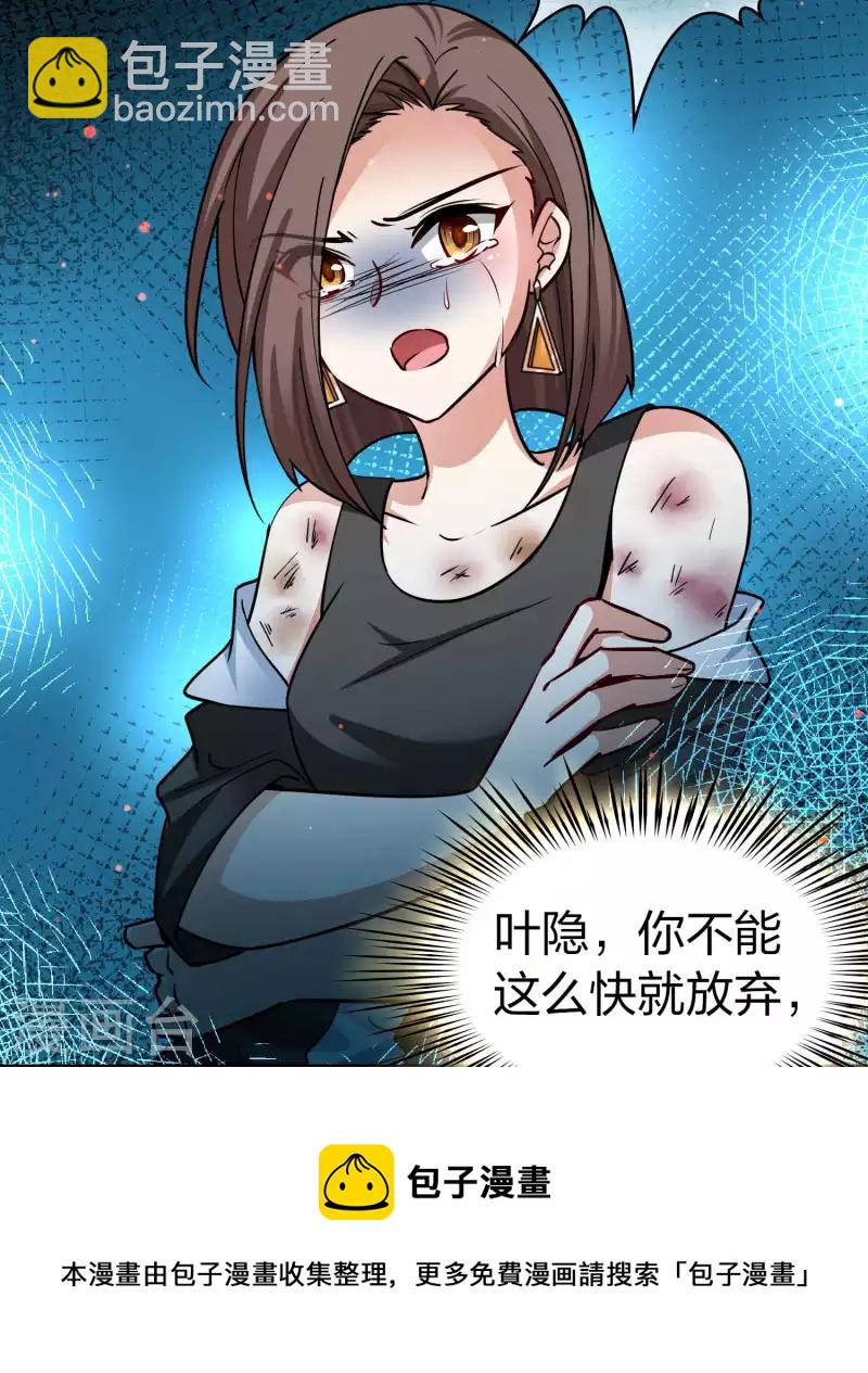 第2季第143话 成为祭品220