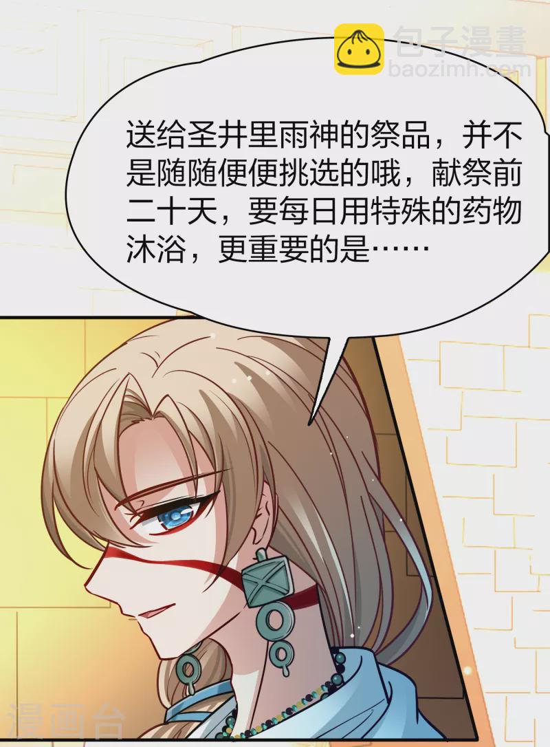 第2季第143话 成为祭品229