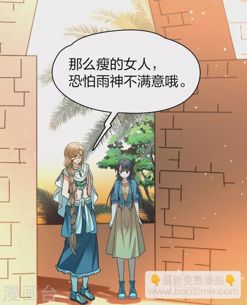 第2季第143话 成为祭品230
