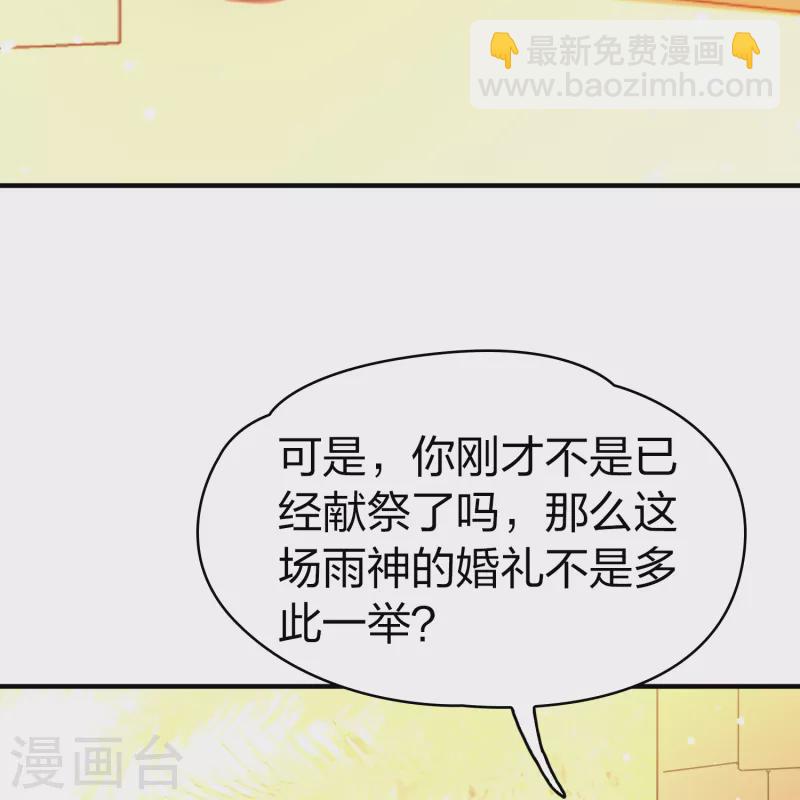 第2季第143话 成为祭品231