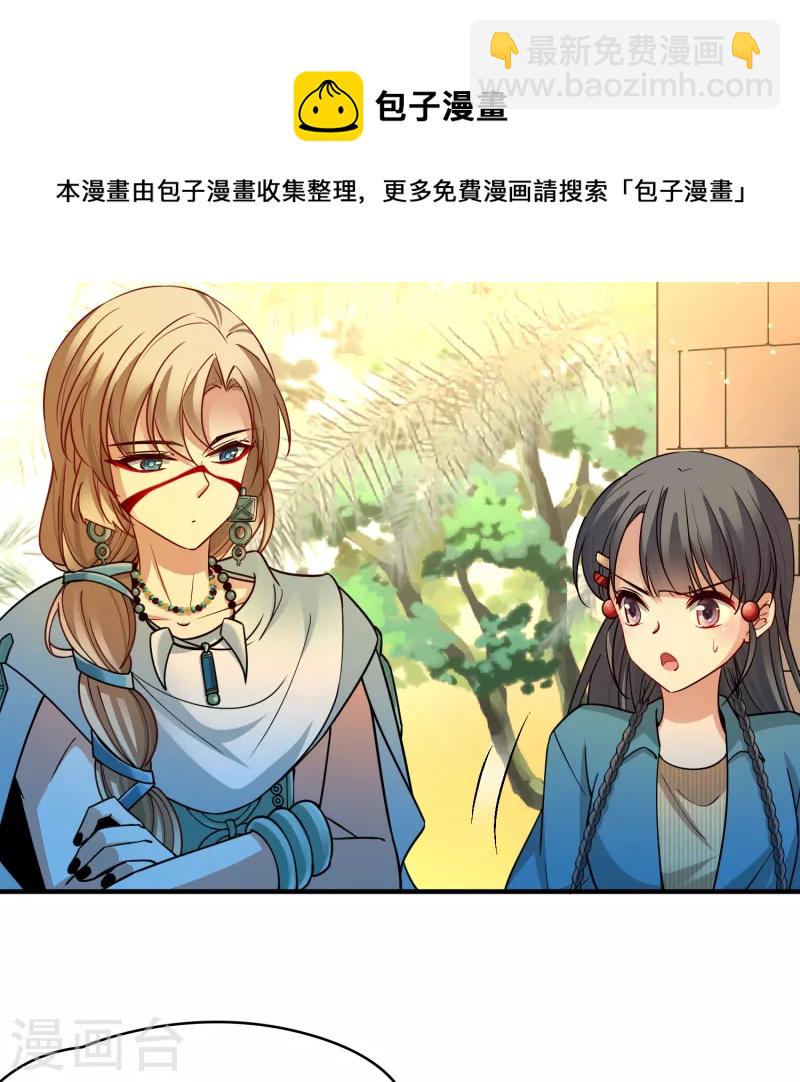 第2季第143话 成为祭品232