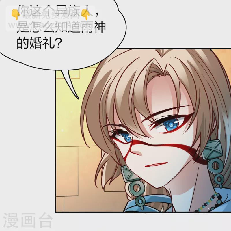 第2季第143话 成为祭品233