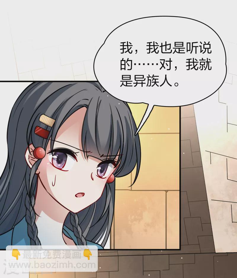 第2季第143话 成为祭品234