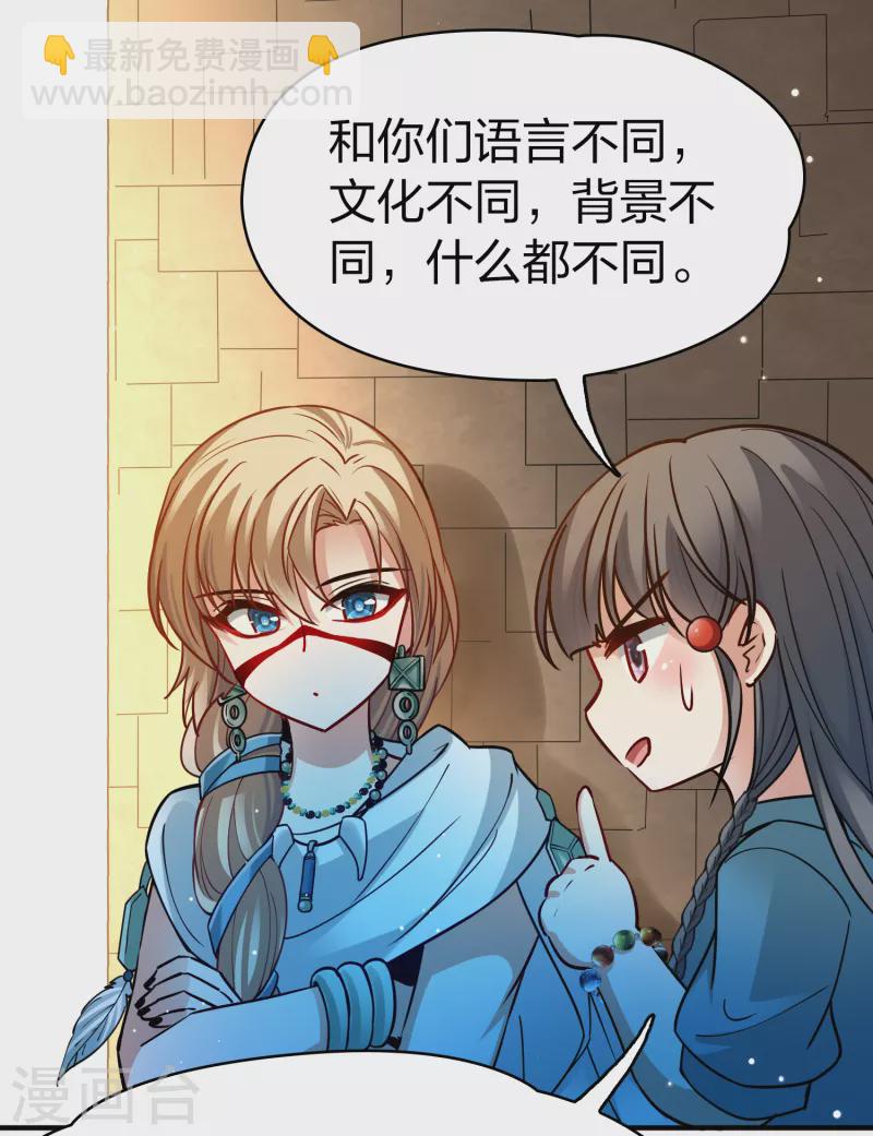 第2季第143话 成为祭品235