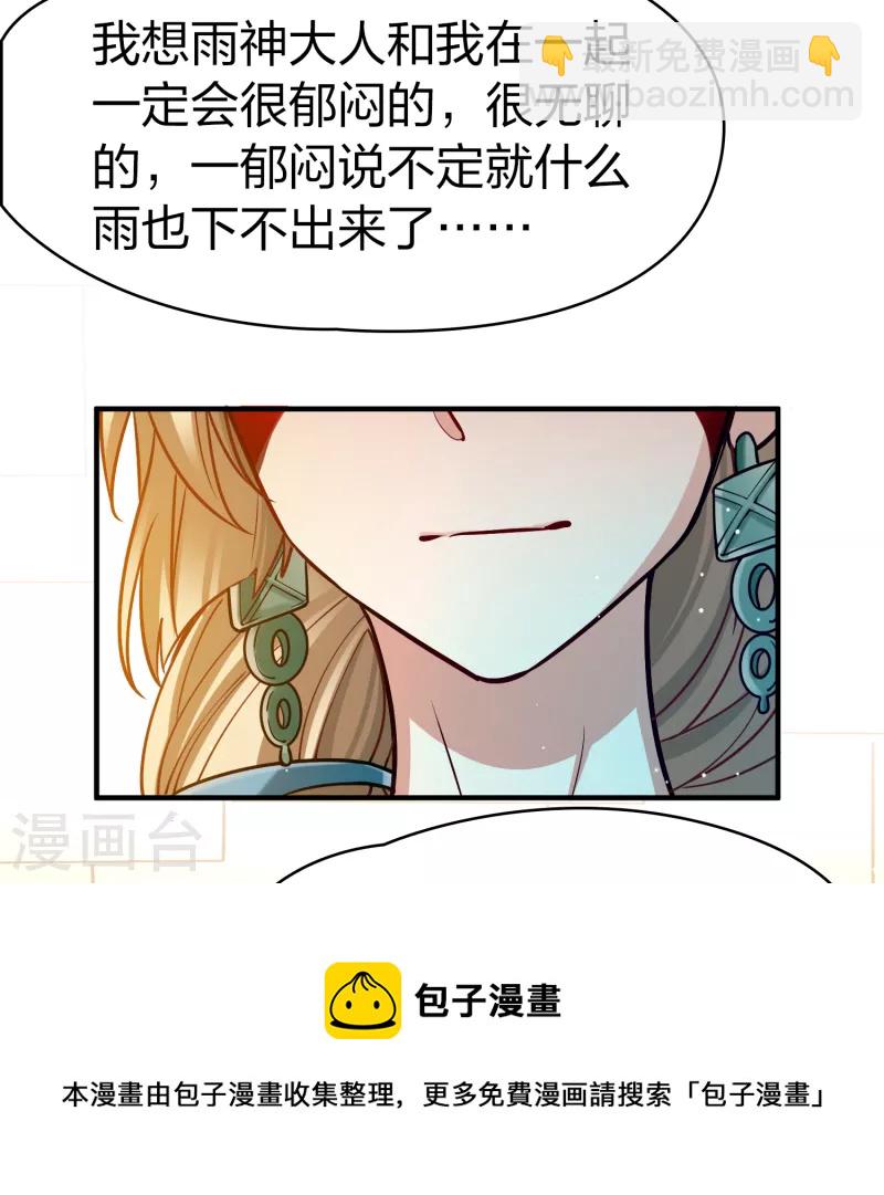 第2季第143话 成为祭品236