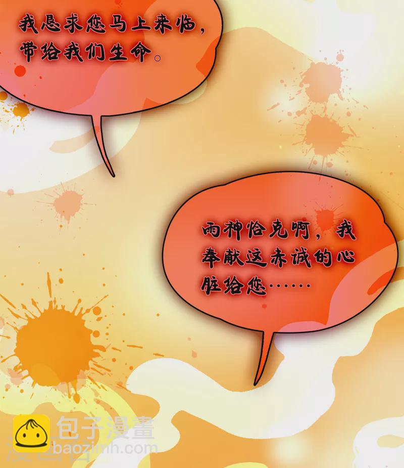 第2季第143话 成为祭品27